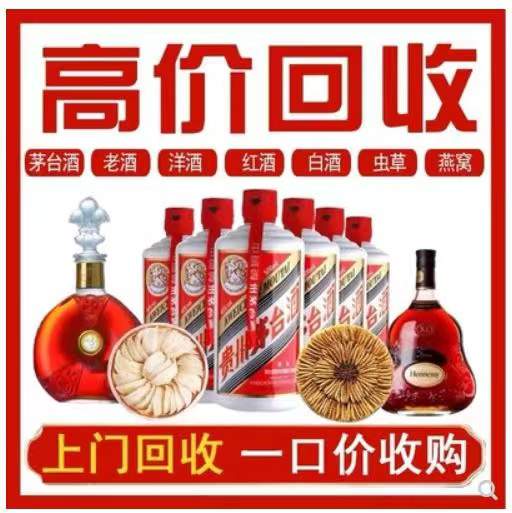 东山回收茅台酒